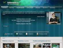 Tablet Screenshot of bioformation.ru